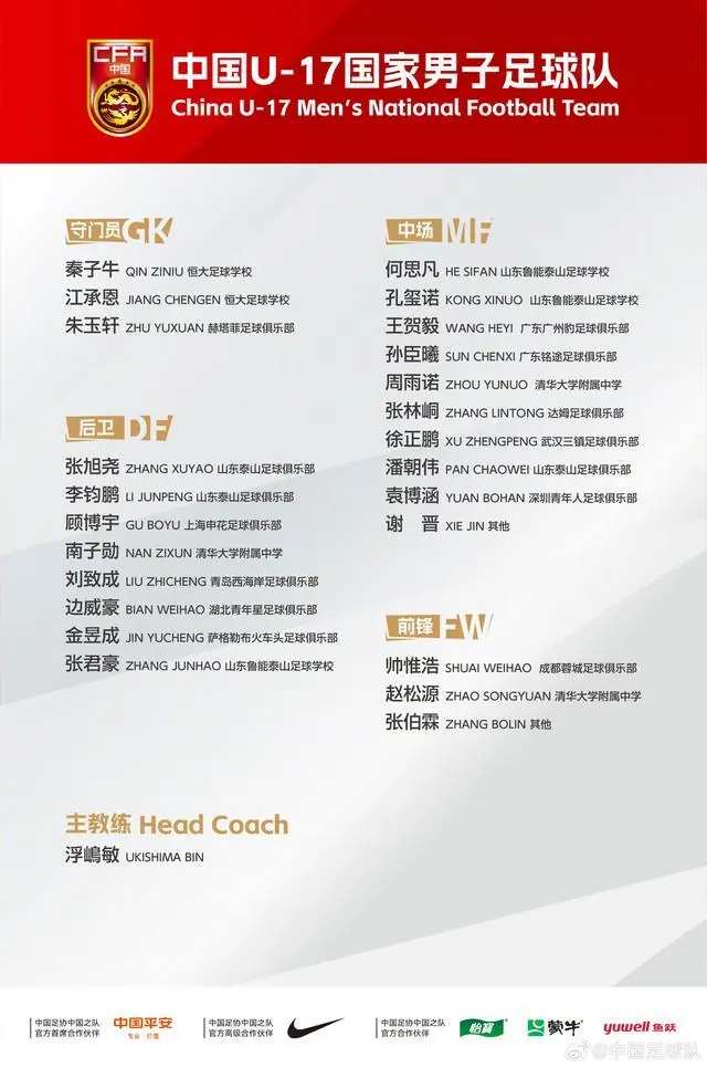 北青：浮嶋敏执教能力获得足协认可；万项因非国际比赛日缺席