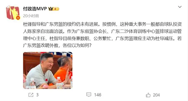 杜锋帅位不保！续约无进展，身兼数职活动不断，宏远或换帅！