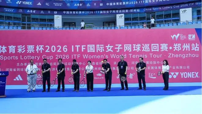 20国选手齐聚郑州，ITF女网赛事开幕