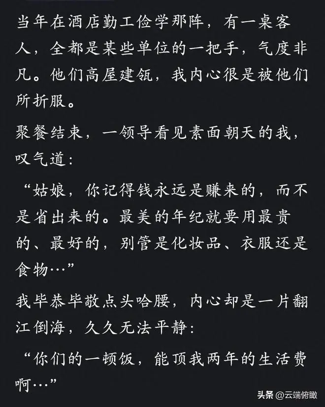 哪一刻让你意识到和对方是两个世界的人？网友：眼界差距难以逾越