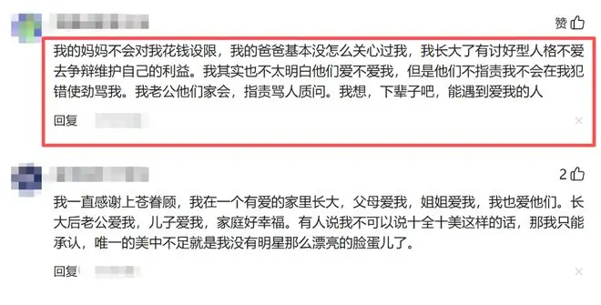 被爱养大的孩子思维有多不同？网友：父母最坏就是给孩子穿旧衣服