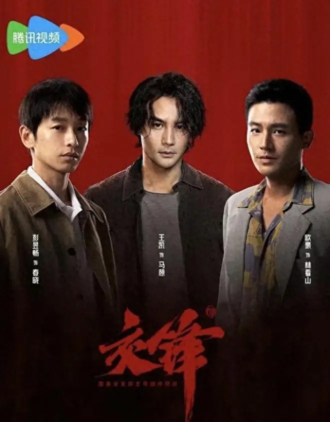 央一谍战大剧来袭！王凯欧豪主演，真实案例改编，又有大剧看了