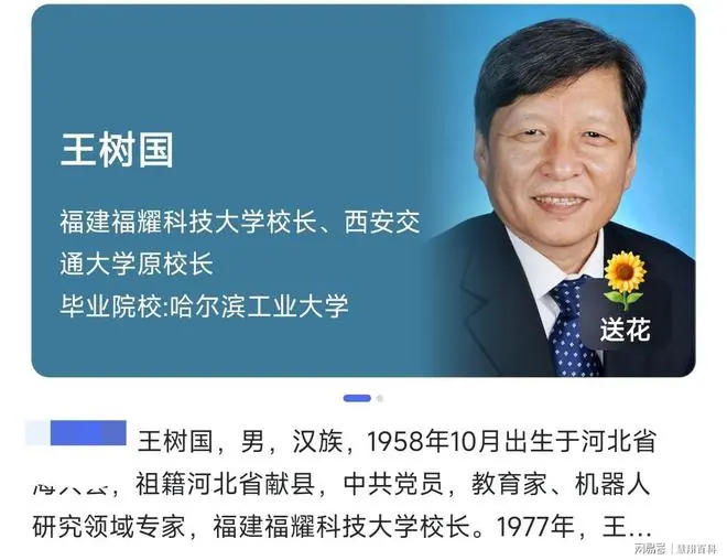 出大事了！网传福耀科大校长王树国论文涉嫌抄袭被举报…