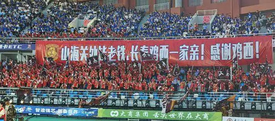 新发路观察｜东北超的激情
