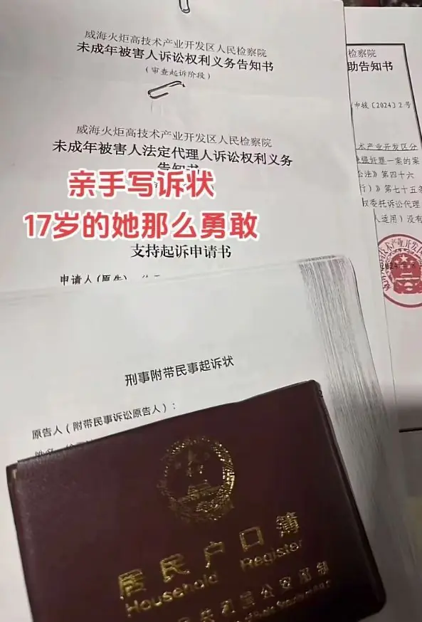 17岁女孩遭200斤男子强奸后续：更多细节难以启齿，男子母亲发声