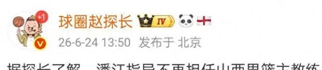 CBA最新消息！山西男篮更换主帅，潘江离开球队