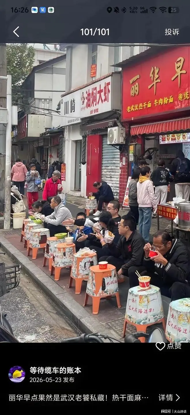 雷军吃面事件仍在发酵！高德地图找到5月23日的照片，没蓝色地垫