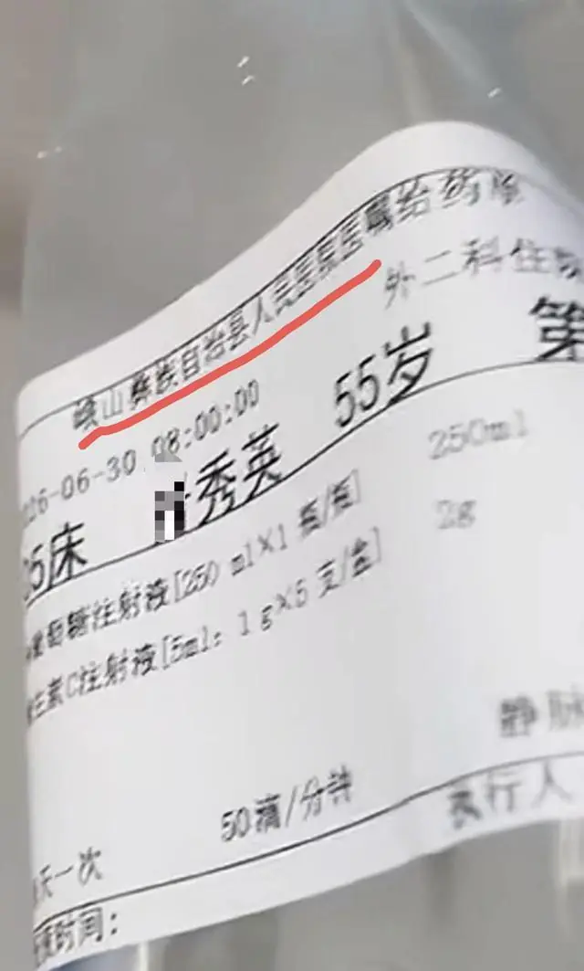 云南一县医院给30岁男患者输液，输成55岁女性患者的药；男患者：到第二瓶才发现，幸亏药是一样的，否则我就没命了