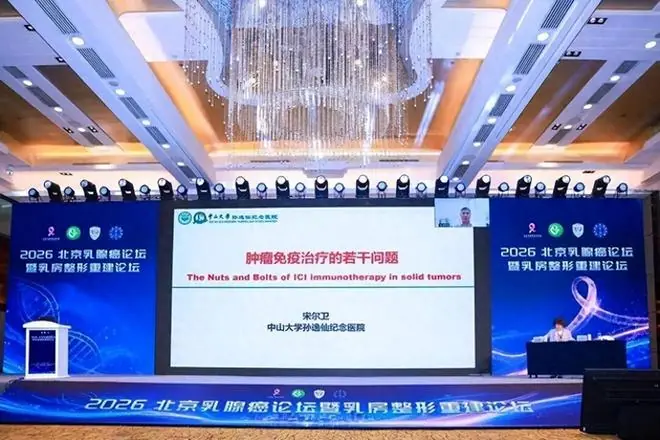 被耿同学点名的院士！宋尔卫在线出席顶级论坛：他还好吗？