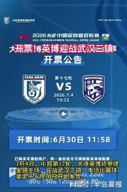 英博继续坐镇主场