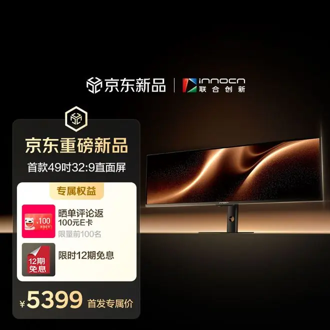 49英寸直面屏,32:9比例,这显示器是给谁准备的?