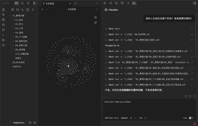 用Codex搭建大神Karpathy同款知识库，我养出了比我还懂的AI | 附保姆级教程