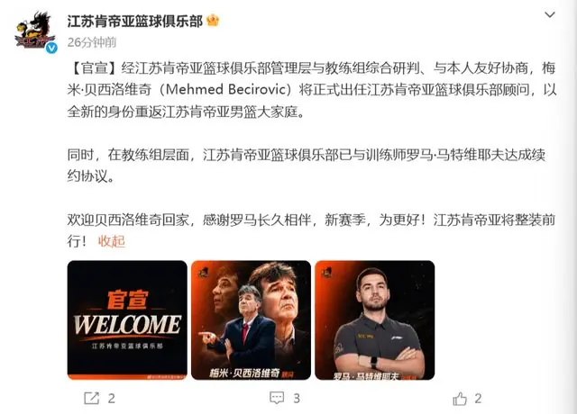 官宣！欧洲名帅重返CBA加盟江苏，易立帅位岌岌可危
