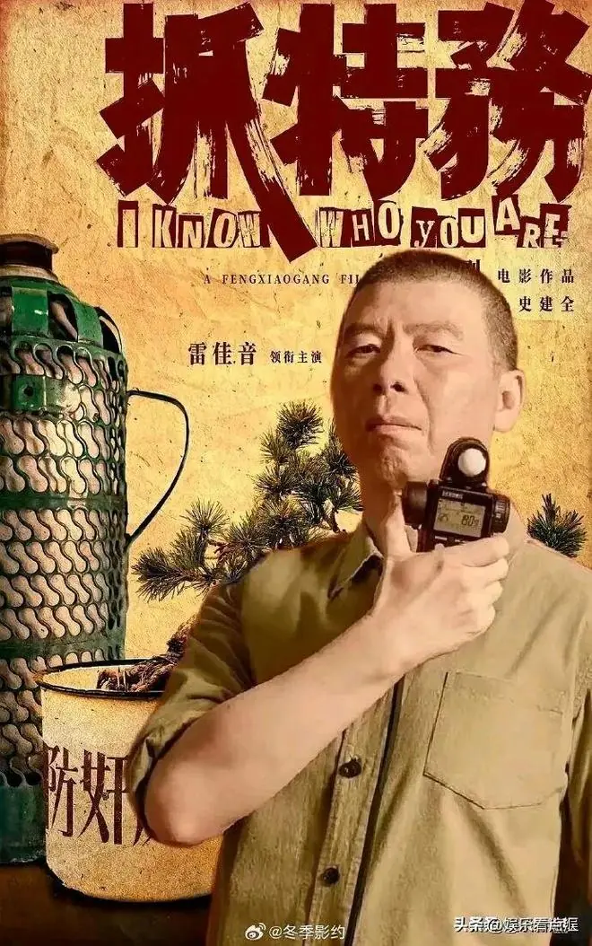 电影《抓特务》票房扑街，这个时代的观众不喜欢任何人通过电影“夹带私货”