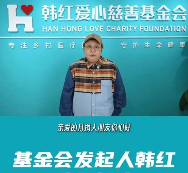 “走个面”引发全网退捐，千里义诊终于看懂韩红基金会的争议真相