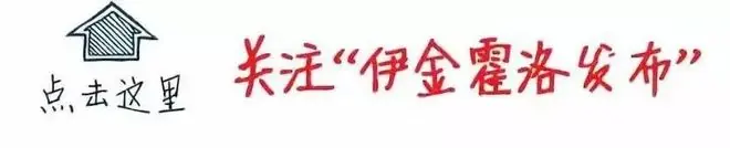 鄂尔多斯VS锡林郭勒，赛场亮点→