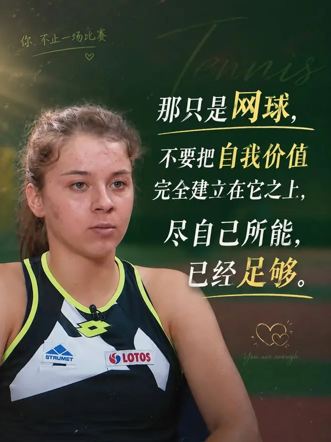 法网黑马的故事结束了 但生活还要继续
