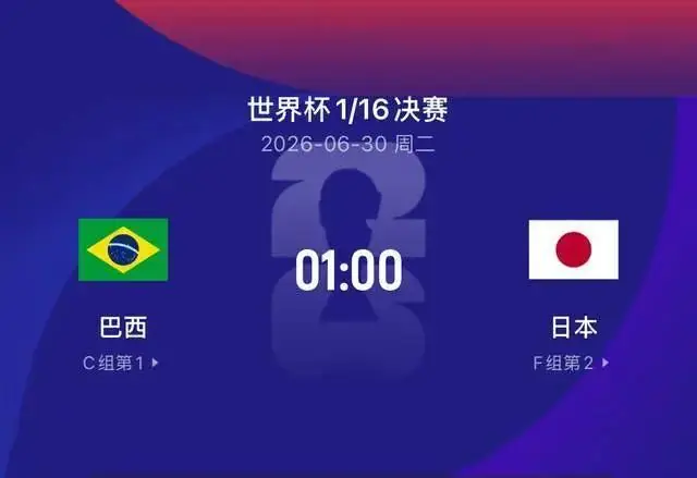 日本豪言夺冠被嘲？安帅：当决赛踢！巴西内马尔15分钟定乾坤？