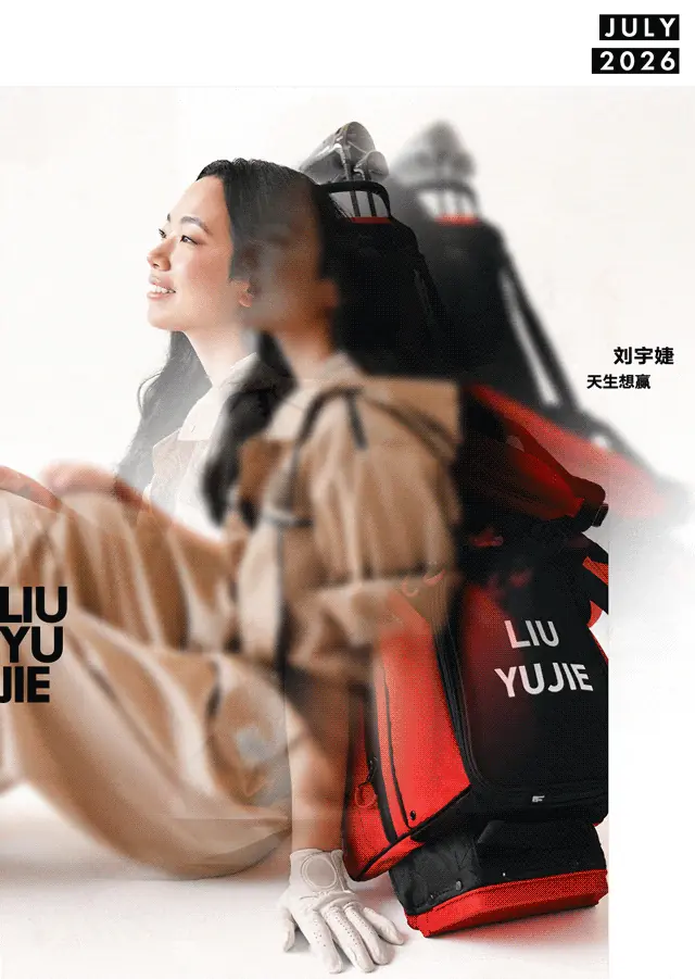 刘宇婕：天生想赢