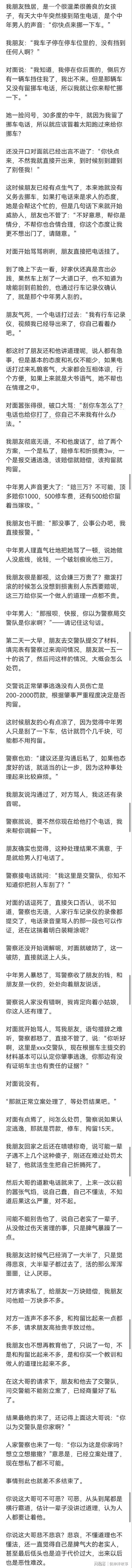 三观不正的人有多么可怕，看网友讲述心底一阵恶寒。