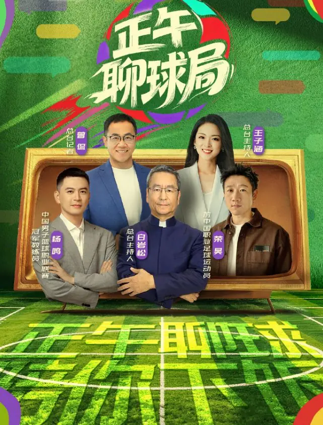 不服真不行！杨鸣聊足球也能上央视，放眼CBA真找不出第二个人啊