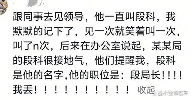 以为是外号，结果是真名，终于知道出门在外叫“老师”的重要性了