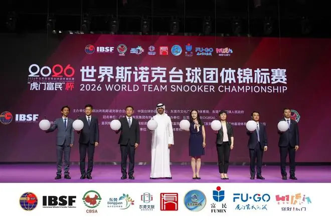世界斯诺克台球团体锦标赛首登中国，为何选择东莞虎门？