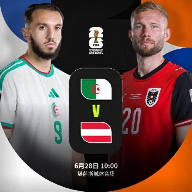 一场3-3，让伊朗被送回家了！亚洲7队被淘汰，世界杯32强全部出炉