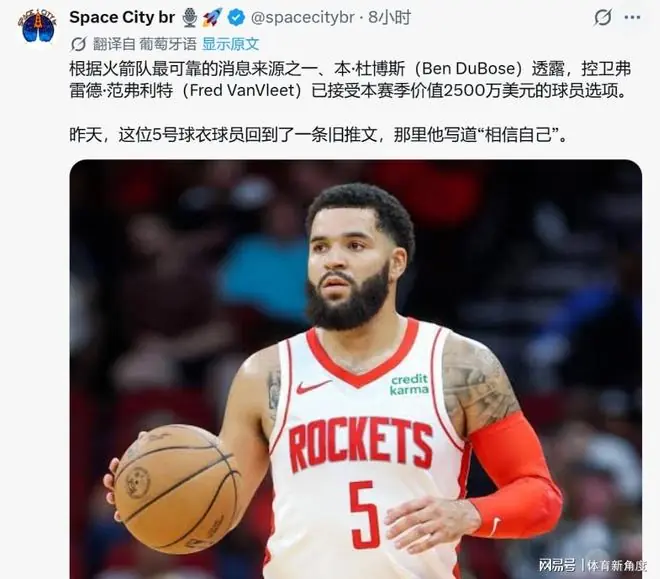 大伤啊，ACL+两侧半月板全受损！火箭真的头大