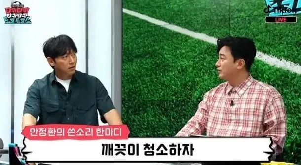 安贞焕：是我执教的吗？为什么韩国队输球你们要怪我？