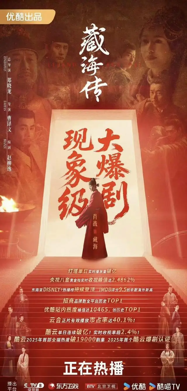 白玉兰最大冷门！《藏海传》六项提名全部挂零，业内实话太扎心