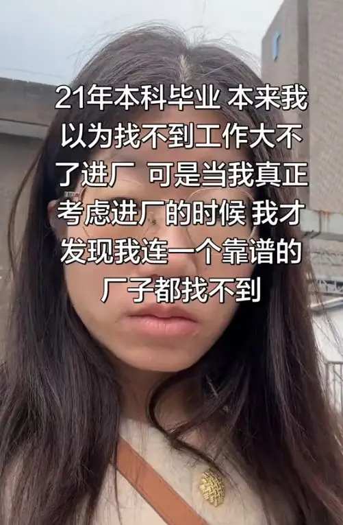 “你这面相很难找到工作！”本科女孩印堂发黑，验证了老话没说错