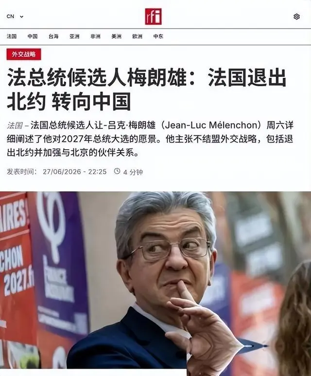 欧美强硬派忧心忡忡：一旦此人当上法国总统，中国做梦都会笑醒？