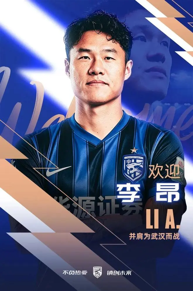 又有两名前国脚加盟！武汉三镇下一步更换外援？
