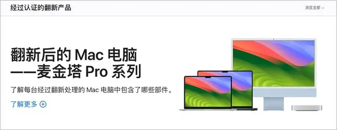 非常意外！苹果突然上架大量特价新品