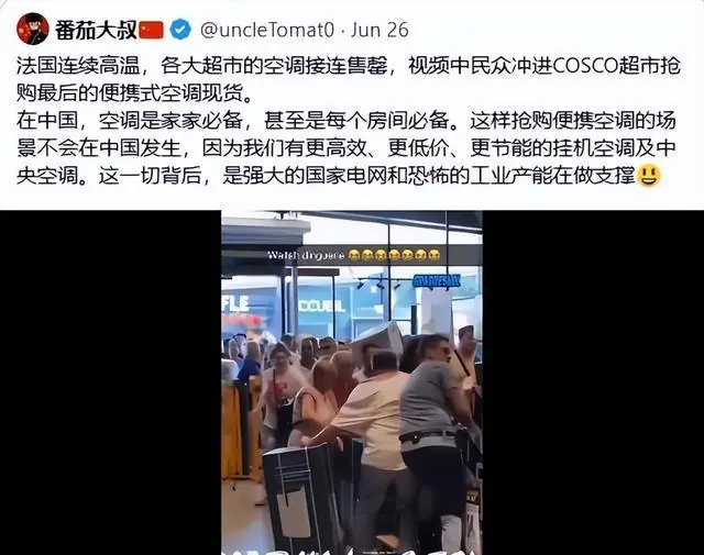 一场欧洲热浪，让中欧两国的公知都破防了，反空调宣传彻底破产