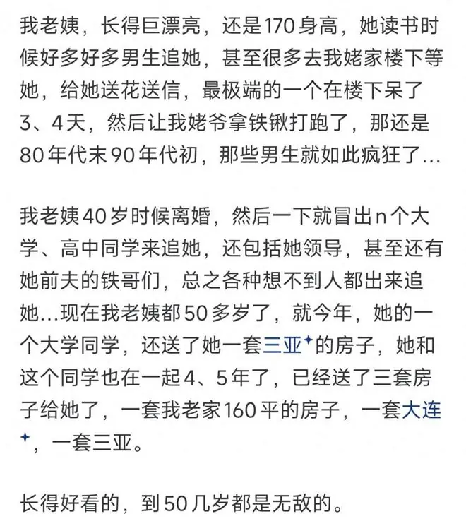 女生长的太漂亮是什么体验？网友：母以子贵，父以女荣