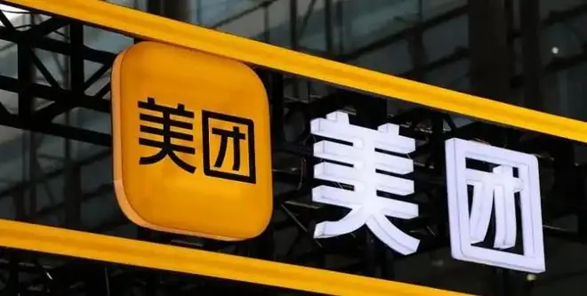 市值暴跌2.2万亿！王兴公开认错自救，美团还能重回巅峰吗？