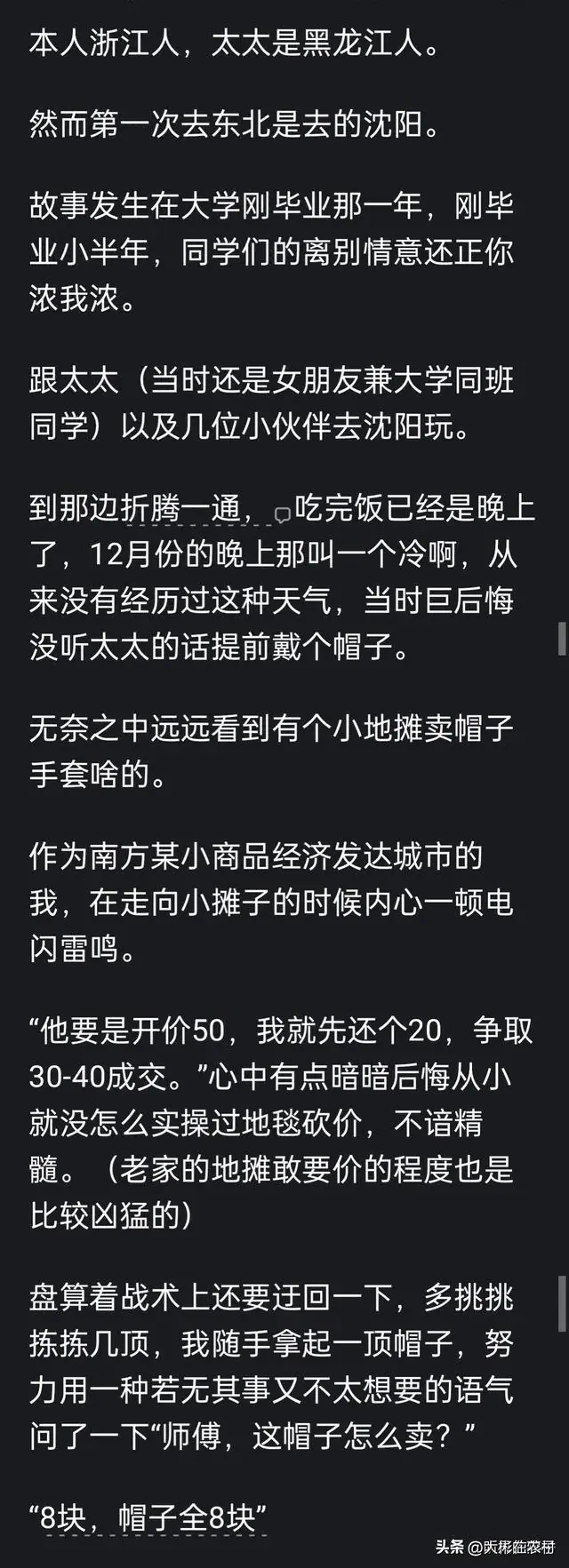 有哪些是你去东北才知道的事情？看网友们的真实分享，惊呆了