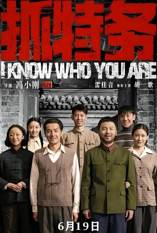 看完才知道：《抓特务》骗了我们，原著作者是公安，他才知道真相