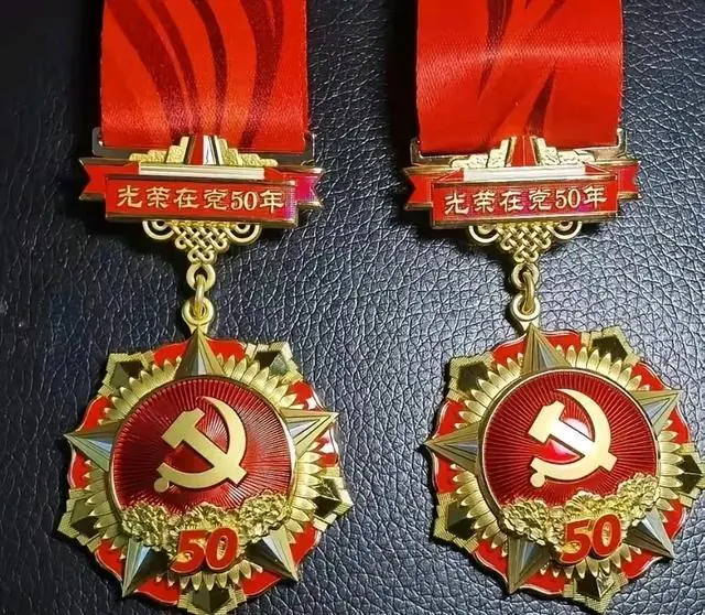 七一4.27亿专项资金到位！党龄满50年到底能领多少钱？一次讲清