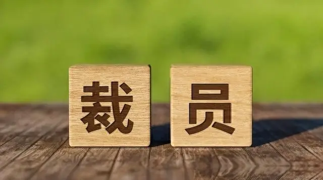 医院裁员“第一刀先砍”谁？不是护士，也不是医生，而是这一类岗