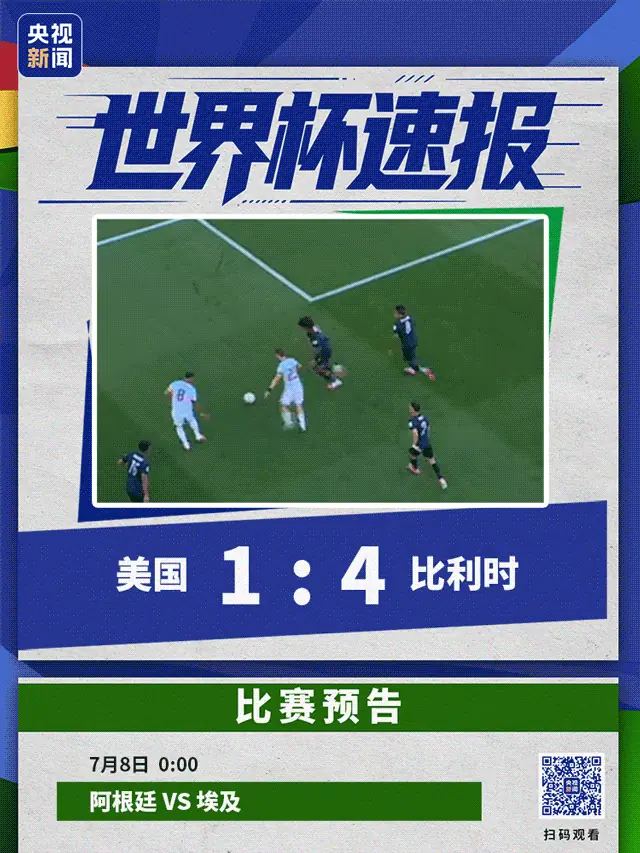 “红牌前锋”巴洛贡首发难救主，门将送“大礼”，美国1-4惨败出局！41岁C罗告别：问心无愧地离开，葡萄牙在我之前从未获得过任何冠军