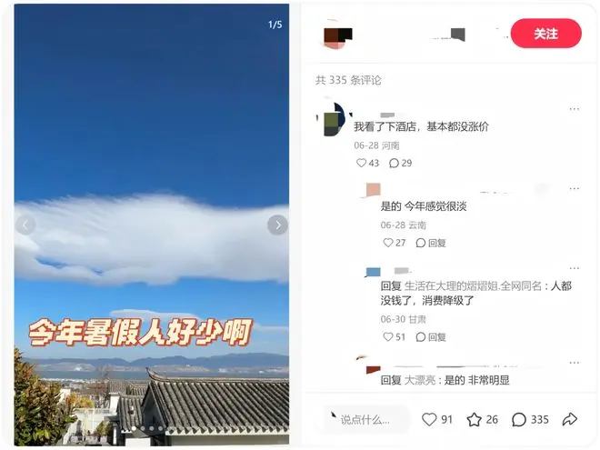 今年暑期酒店不是没生意，是生意换了地方