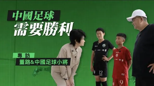 七战七胜归来，中国足球急需一场胜利