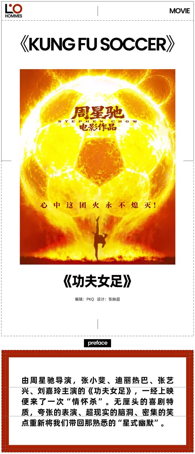 别光盯着世界杯,学“技术”还得看功夫足球