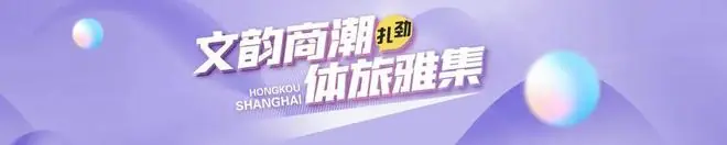 集结虹口足球场！小红书野球节7月10日邀你来玩