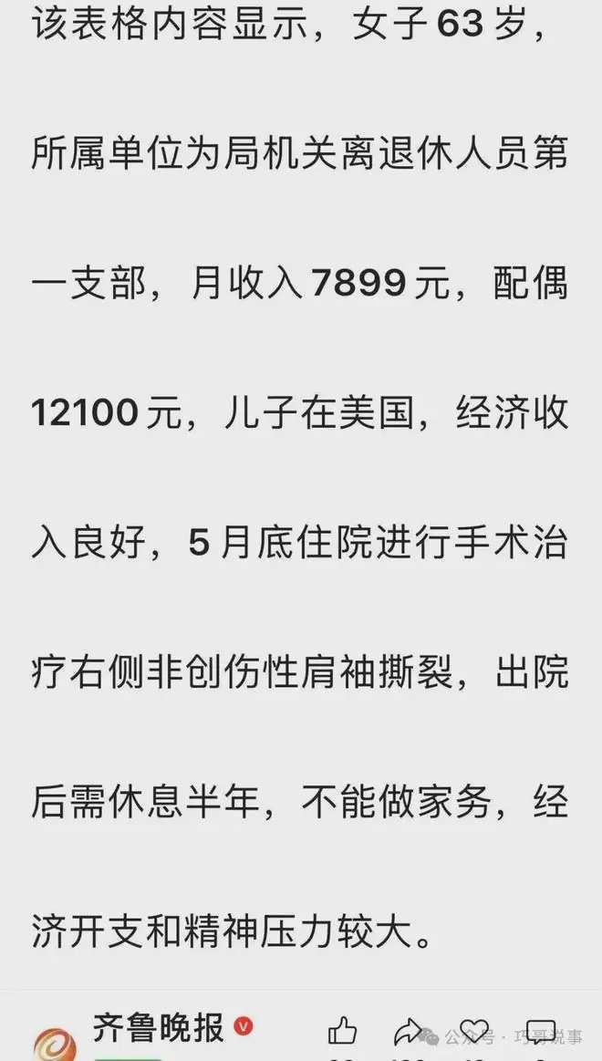 一个令人羡慕的困难职工