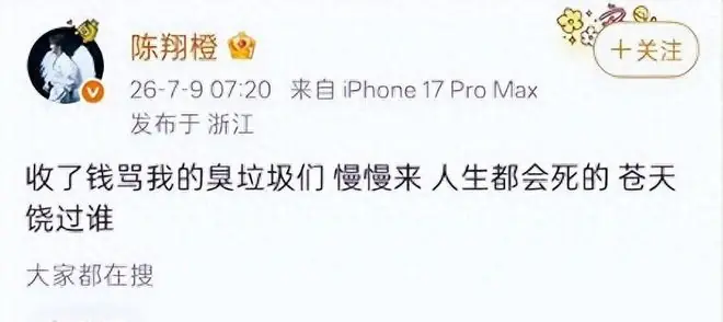 苍天饶过谁？陈翔没想到发文开撕后，口碑暴增的是前女友毛晓彤
