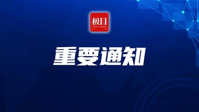 武汉交警最新通告：明晚8点起，临江大道开始禁止车辆停放